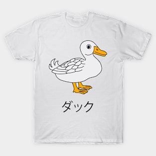 Duck T-Shirt